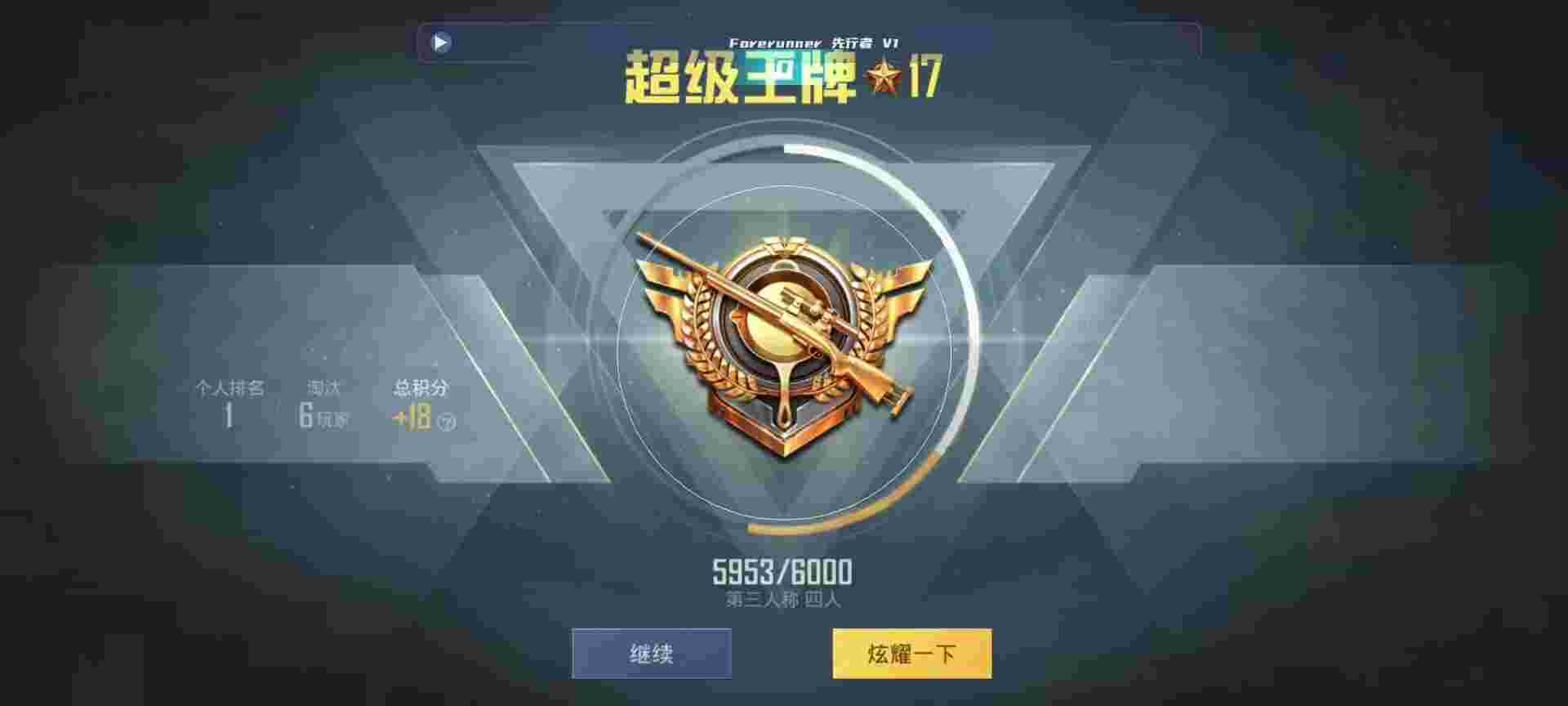 和平精英鸡腿辅助自瞄 - 万能游戏开挂神器怎么用辅助预览图